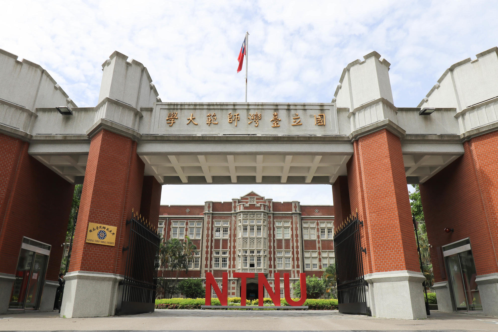 National Taiwan Normal University